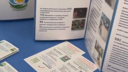 Областной форум для родителей